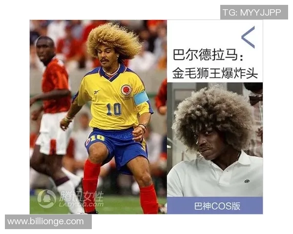 足球界金毛球星盘点 谁是最具传奇色彩的金发足球巨星